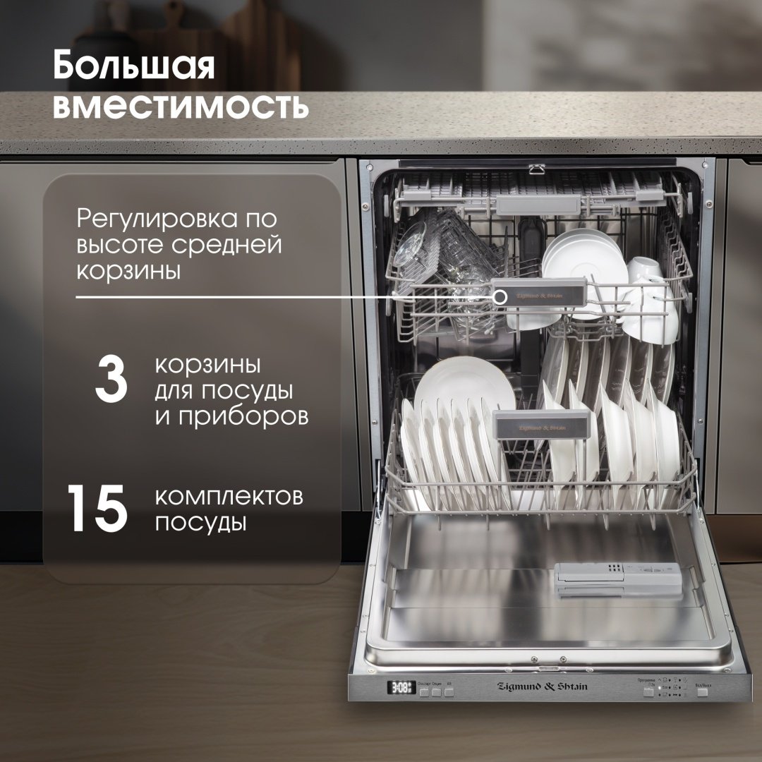Посудомоечная машина Zigmund &amp; Shtain DW 301.6 серый купить,0