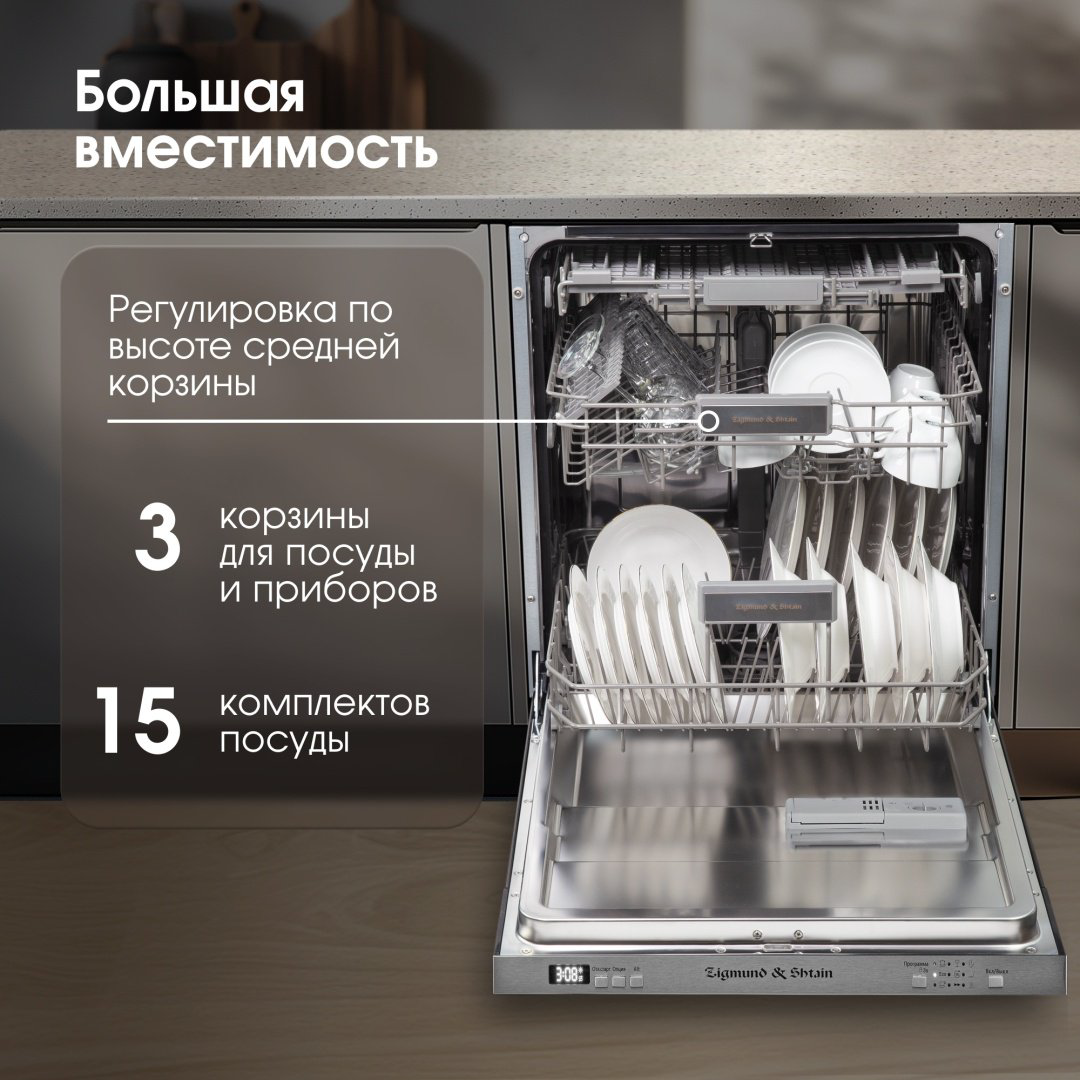 Посудомоечная машина Zigmund &amp; Shtain DW 301.6 серый купить,NaN