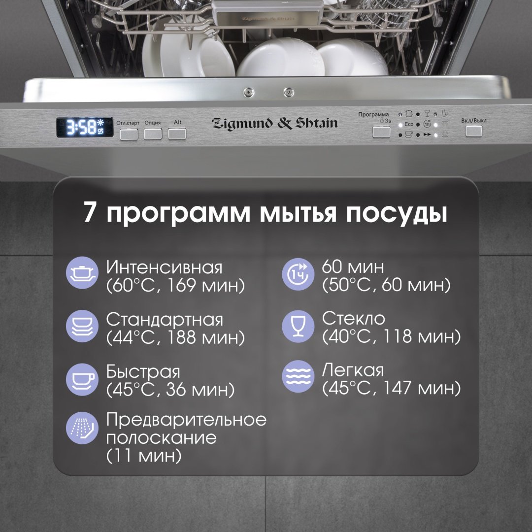 Посудомоечная машина Zigmund &amp; Shtain DW 301.6 серый купить,0
