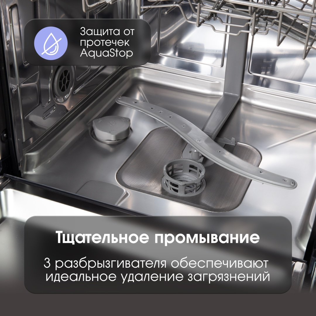 Посудомоечная машина Zigmund &amp; Shtain DW 301.6 серый купить,0