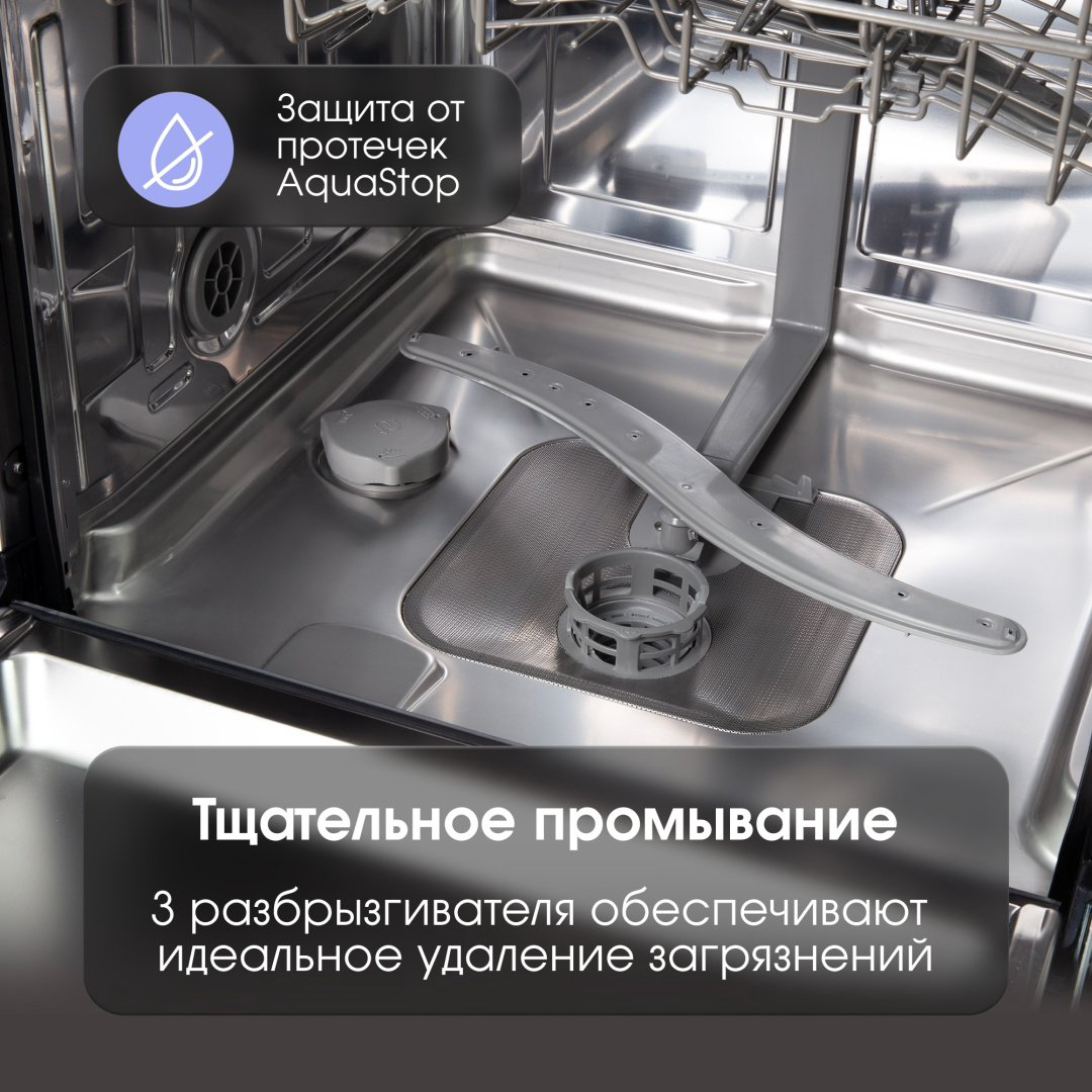 Посудомоечная машина Zigmund &amp; Shtain DW 301.6 серый купить,NaN