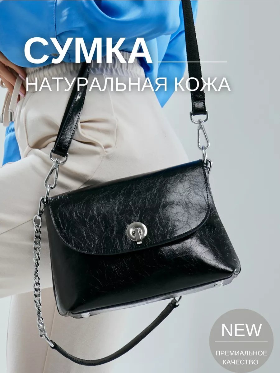 Сумка кросс-боди TJ bags натуральная кожа черный купить,NaN