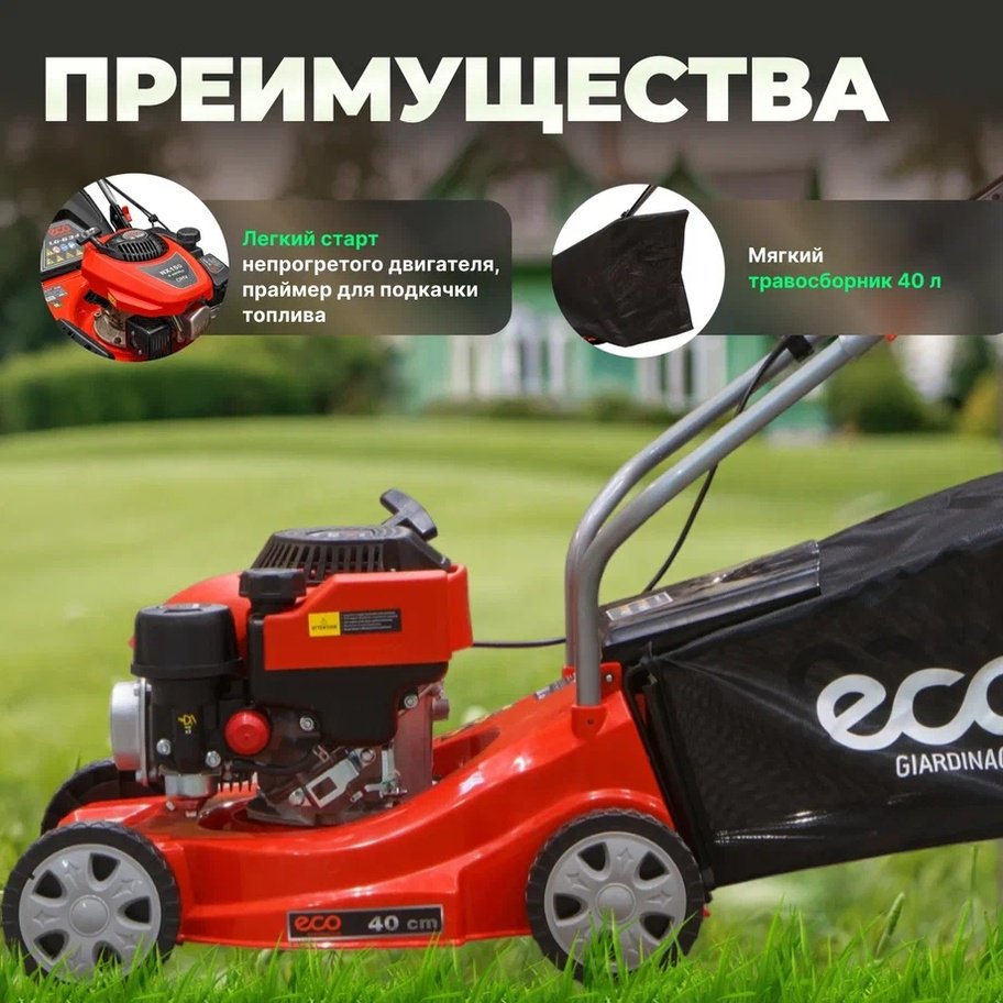 Газонокосилка колесная бензиновая ECO LG-435 купить,0