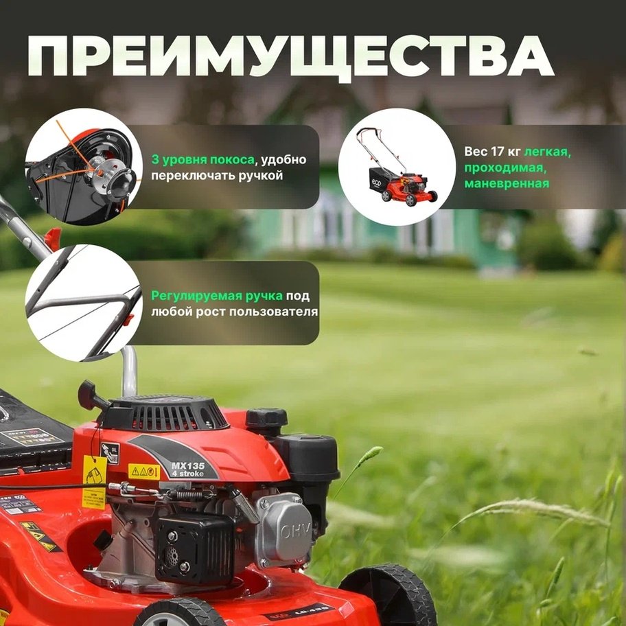 Газонокосилка колесная бензиновая ECO LG-435 купить,0