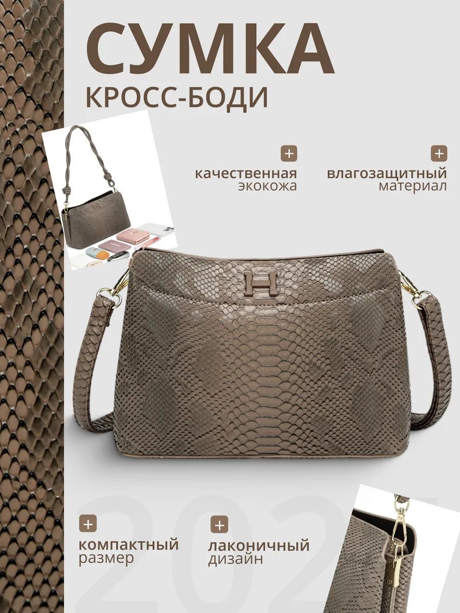 Сумка кросс-боди LMIXX искусственная кожа зеленый купить,NaN