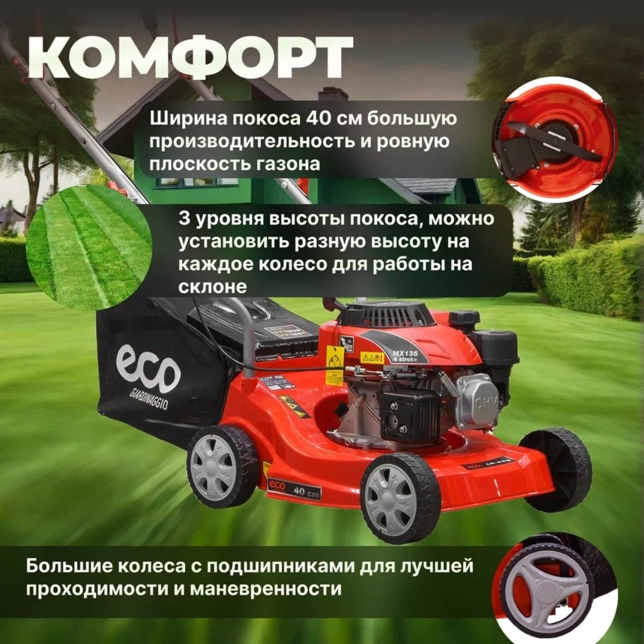 Газонокосилка колесная бензиновая ECO LG-435 купить,0
