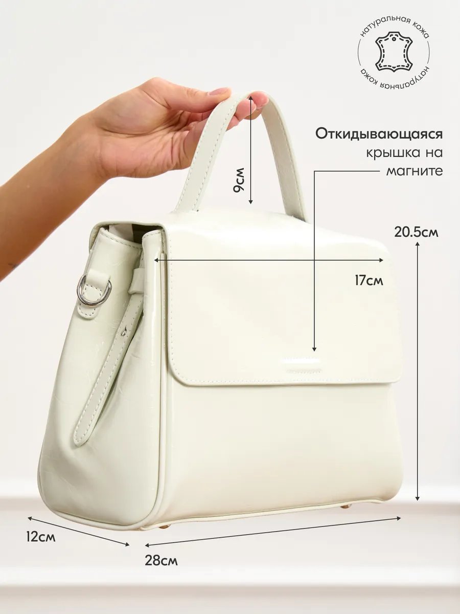 Сумка кросс-боди Bagsberry натуральная кожа белый купить,NaN