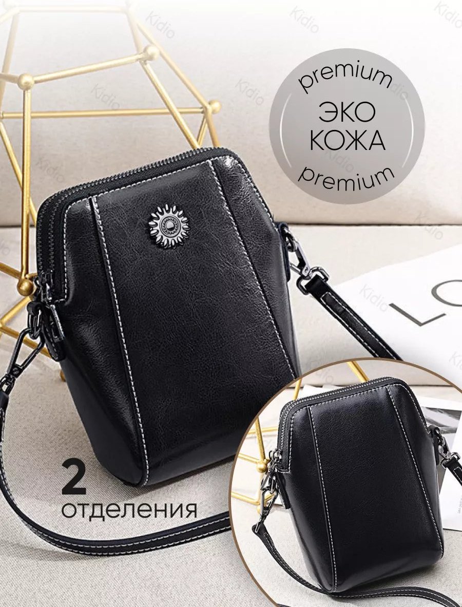 Мини-сумка KIDIO экокожа черный купить,NaN