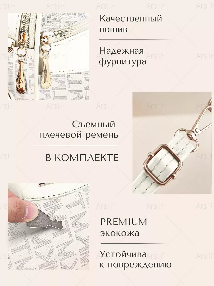 Сумка багет ArsiiF экокожа белый купить,NaN