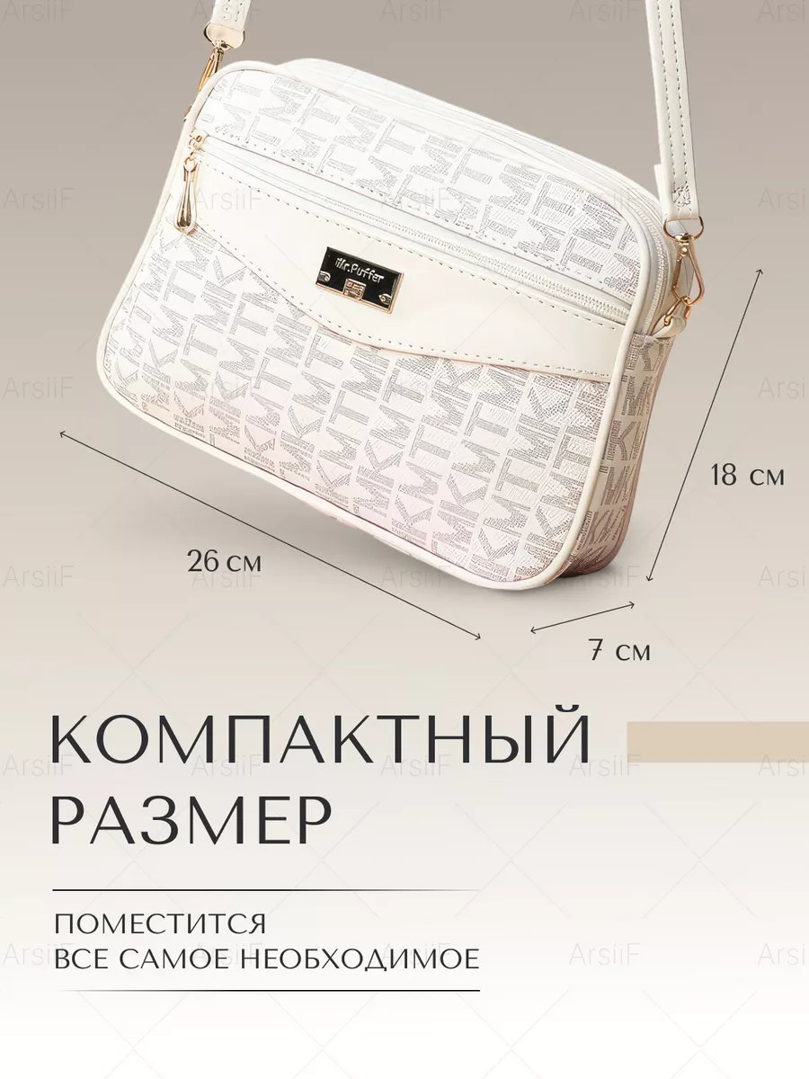 Сумка багет ArsiiF экокожа белый купить,NaN