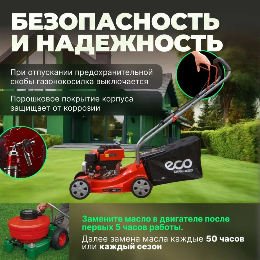 Газонокосилка колесная бензиновая ECO LG-435 купить,NaN