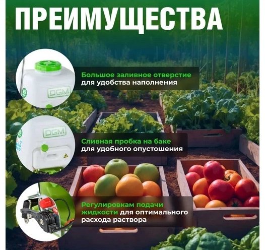 Опрыскиватель DGM бензиновый PH-271 - ForteMarket Опрыскиватель DGM бензиновый PH-271 купить,0