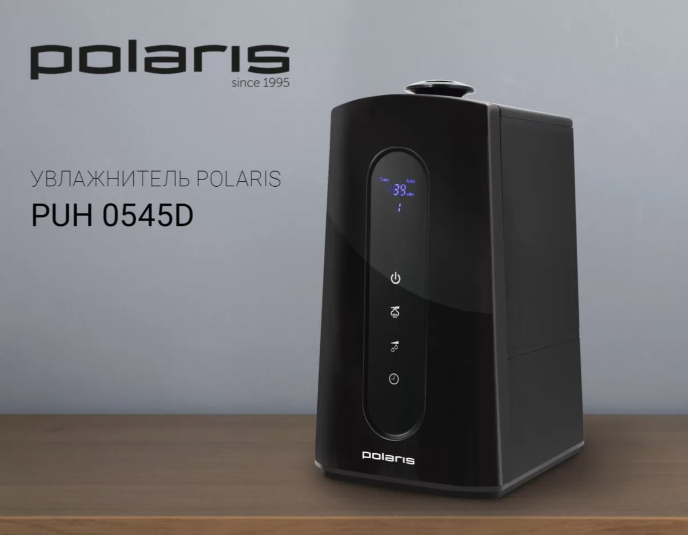 Увлажнитель воздуха Polaris Polaris PUH 0545D черный купить,function inputValueFn(){if((0,signal2.mK)(node),node.value===REQUIRED_UNSET_VALUE)throw new root_effect_scheduler.buA(-950,null);return node.value}
