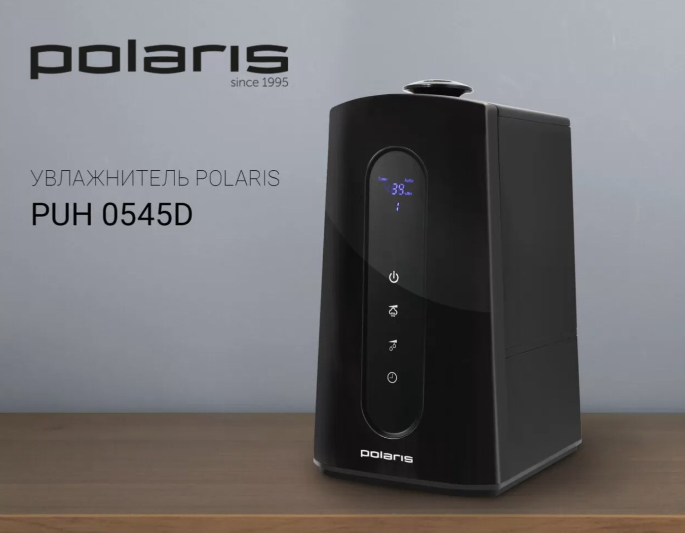 Увлажнитель воздуха Polaris Polaris PUH 0545D черный купить,NaN