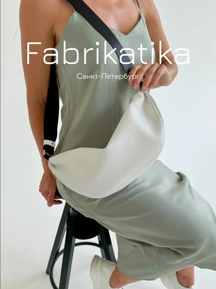 Сумка багет Fabrikatika натуральная кожа белый купить,NaN