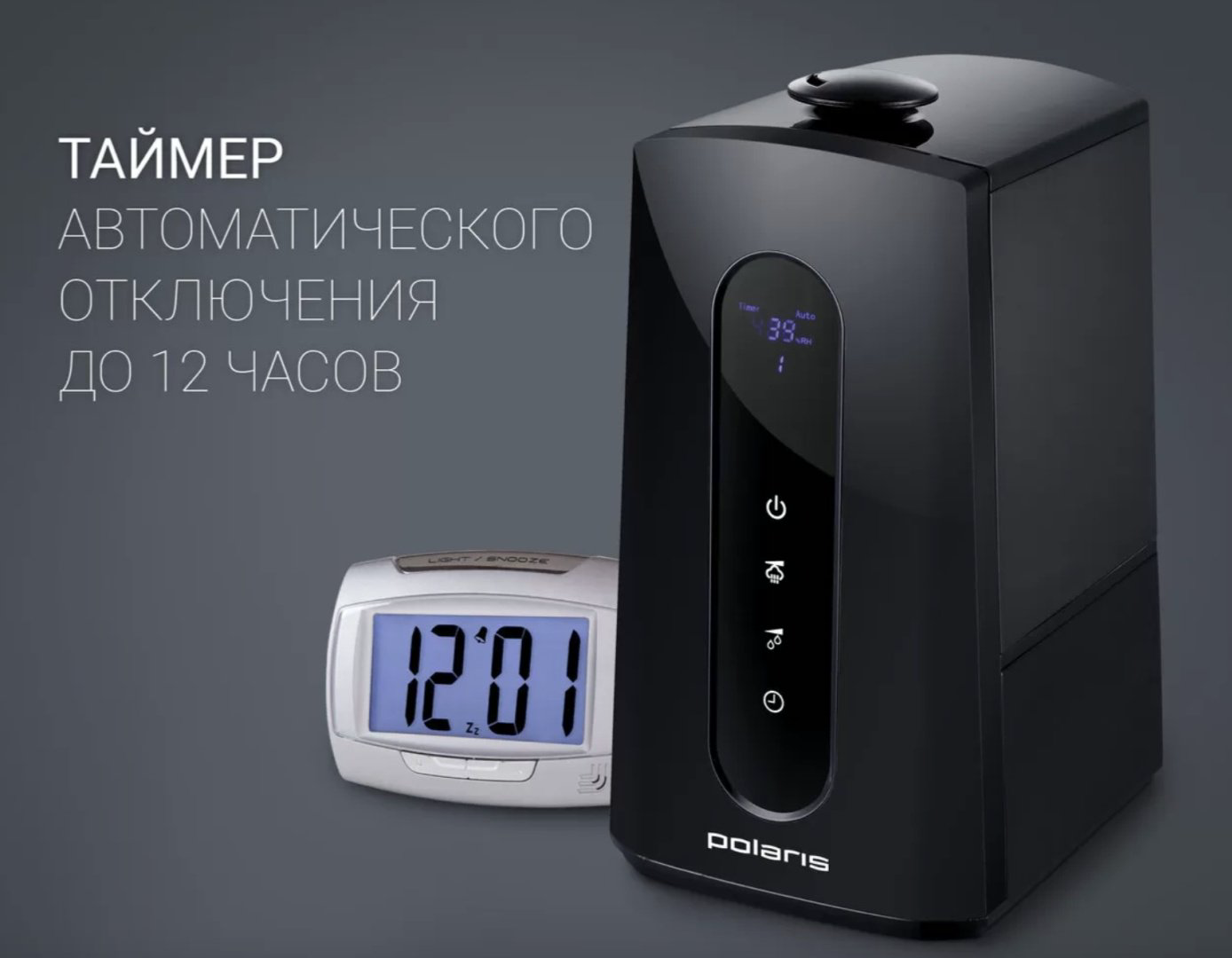 Увлажнитель воздуха Polaris Polaris PUH 0545D черный купить,NaN