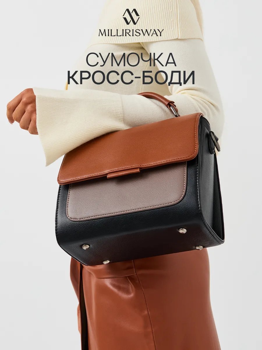 Сумка кросс-боди MILLIRISWAY экокожа коричневый купить,NaN
