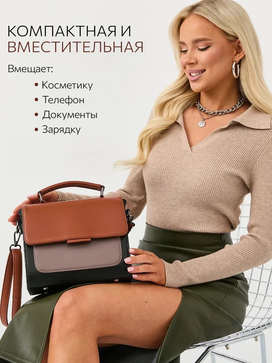 Сумка кросс-боди MILLIRISWAY экокожа коричневый купить,NaN