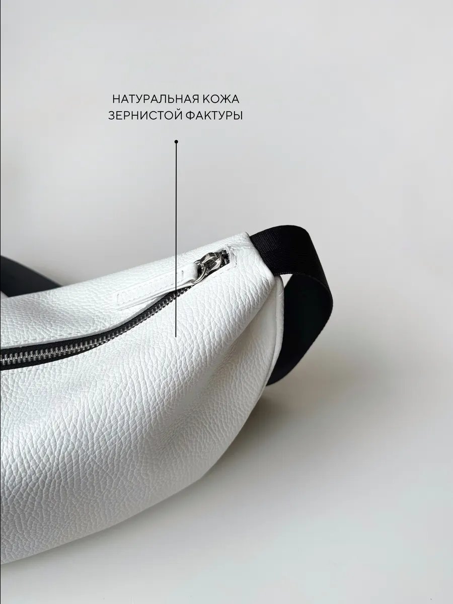 Сумка багет Fabrikatika натуральная кожа белый купить,NaN