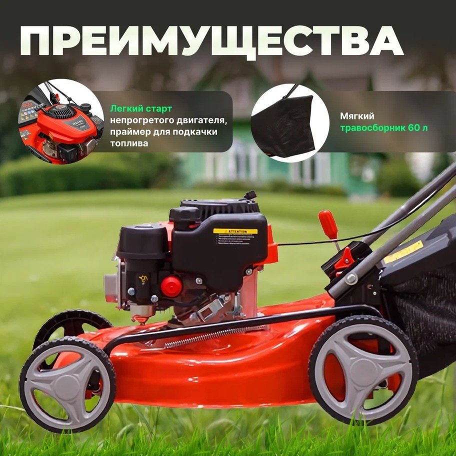 Газонокосилка колесная бензиновая ECO LG-533 - ForteMarket Газонокосилка колесная бензиновая ECO LG-533 купить,0
