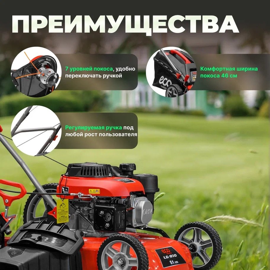Газонокосилка колесная бензиновая ECO LG-533 - ForteMarket Газонокосилка колесная бензиновая ECO LG-533 купить,0