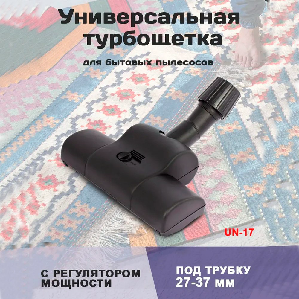 Насадка ARG UN 17 универсальный 1 шт. купить,NaN