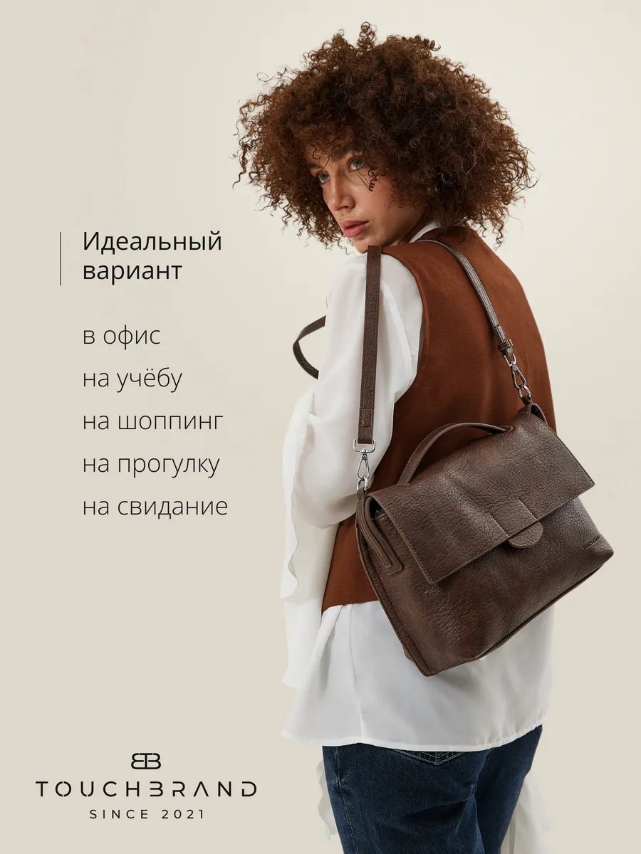 Сумка кросс-боди TOUCHBRAND экокожа коричневый купить,NaN