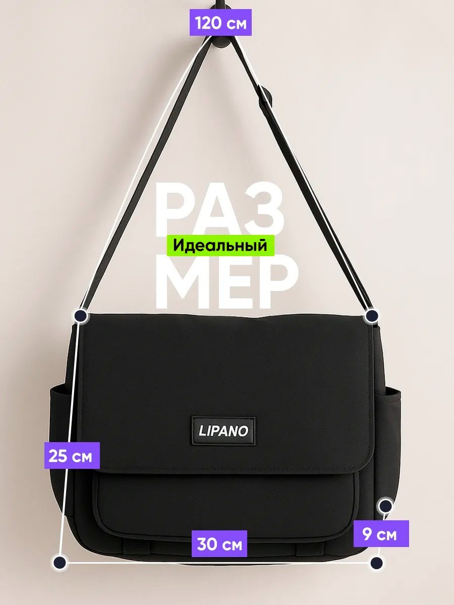 Сумка кросс-боди LIPANO полиэстер черный купить,NaN