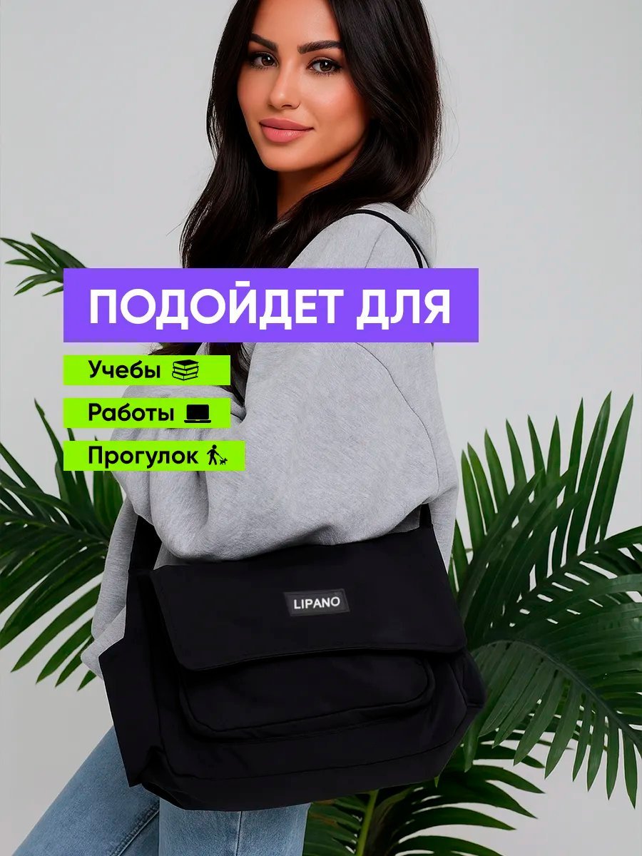 Сумка кросс-боди LIPANO полиэстер черный купить,NaN