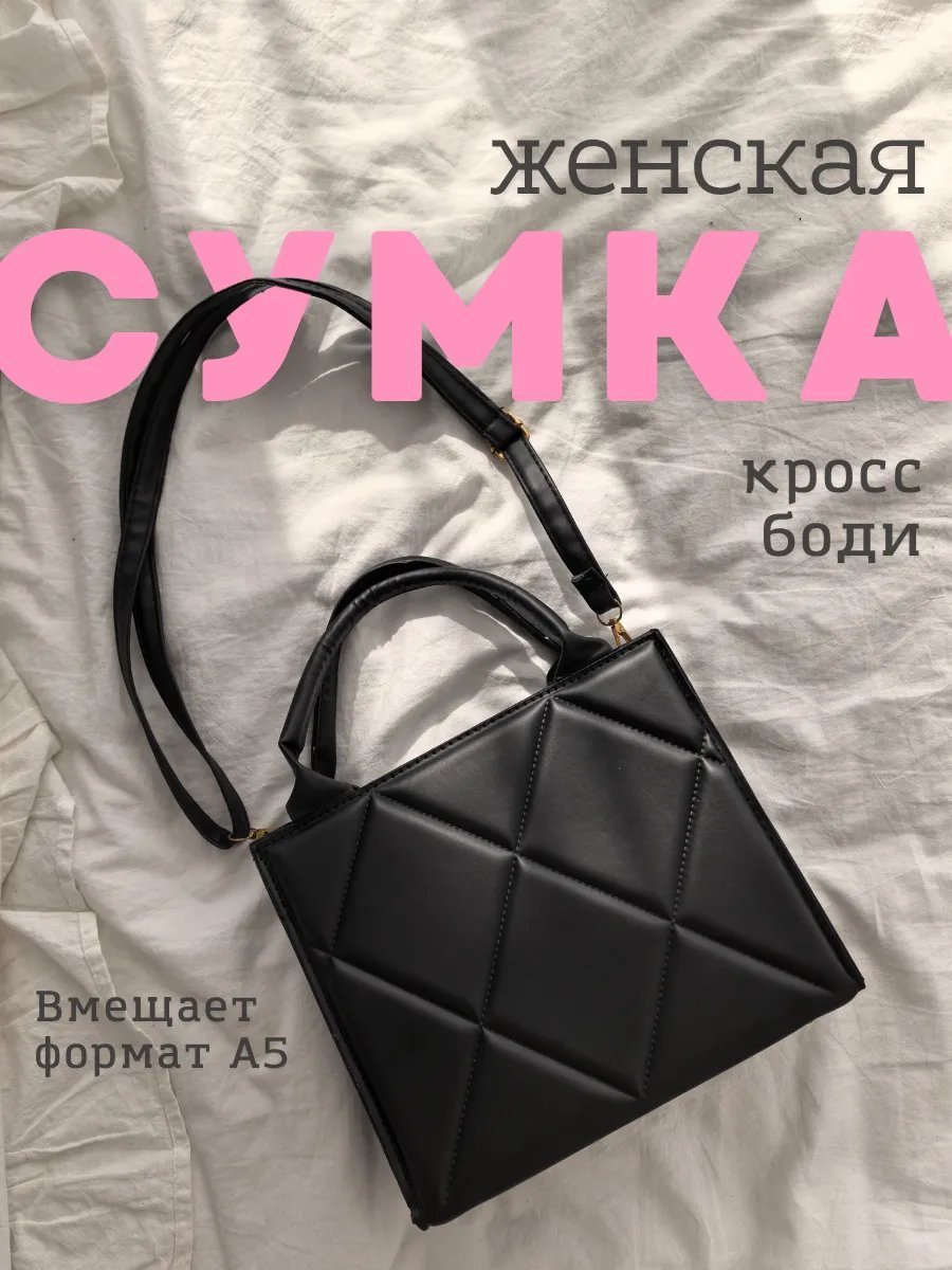 Сумка кросс-боди I&Kcl экокожа черный купить,NaN