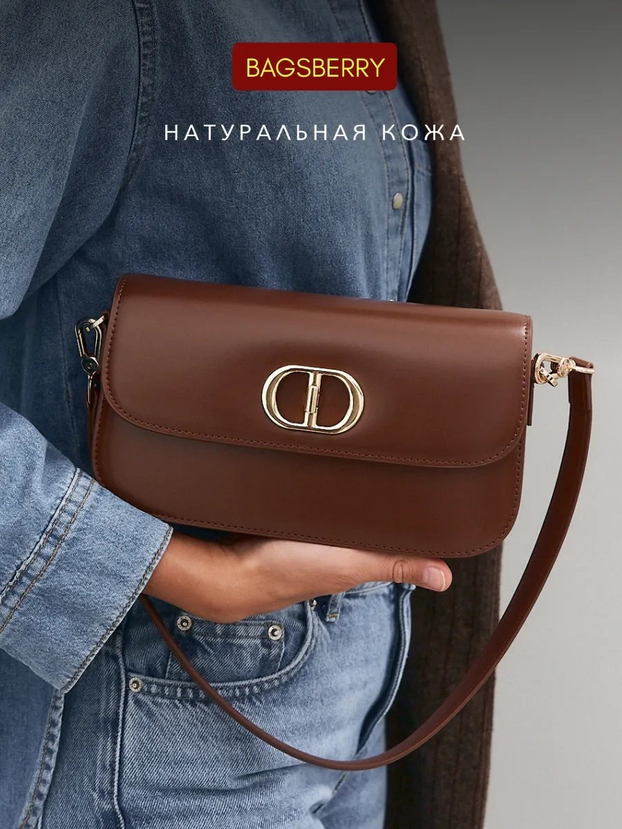 Сумка багет Bagsberry натуральная кожа коричневый купить,NaN