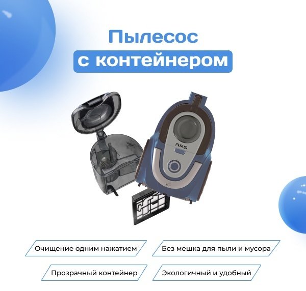 Пылесос ARG HJX-2202 Force синий - ForteMarket Пылесос ARG HJX-2202 Force синий купить,0