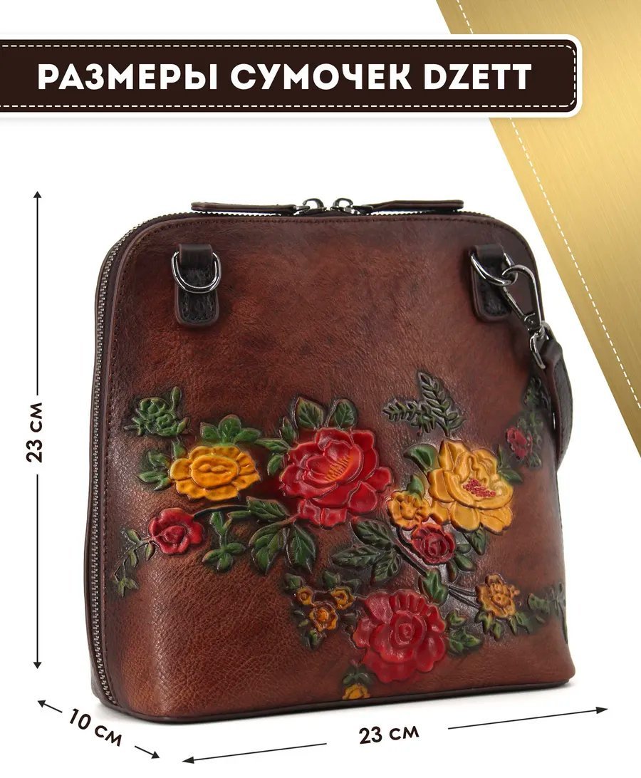 Сумка кросс-боди Dzett натуральная кожа коричневый купить,NaN