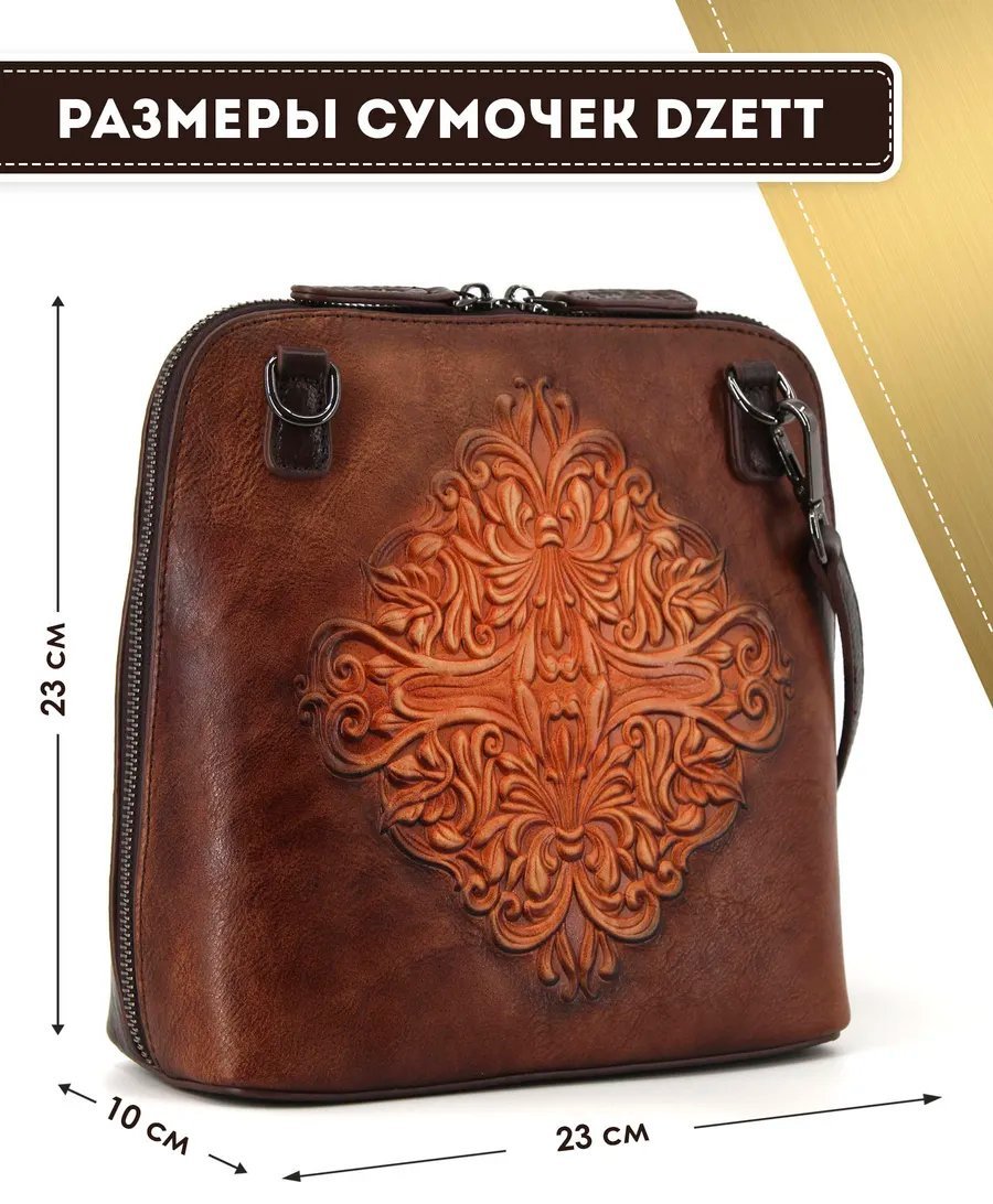 Сумка кросс-боди Dzett натуральная кожа коричневый купить,NaN