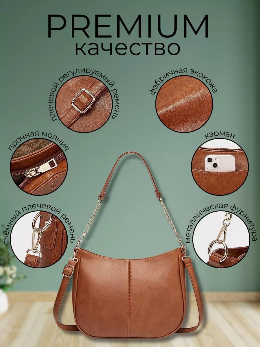 Сумка багет Krilon экокожа коричневый купить,NaN