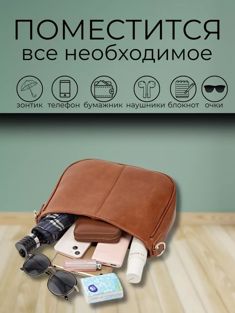 Сумка багет Krilon экокожа коричневый купить,NaN