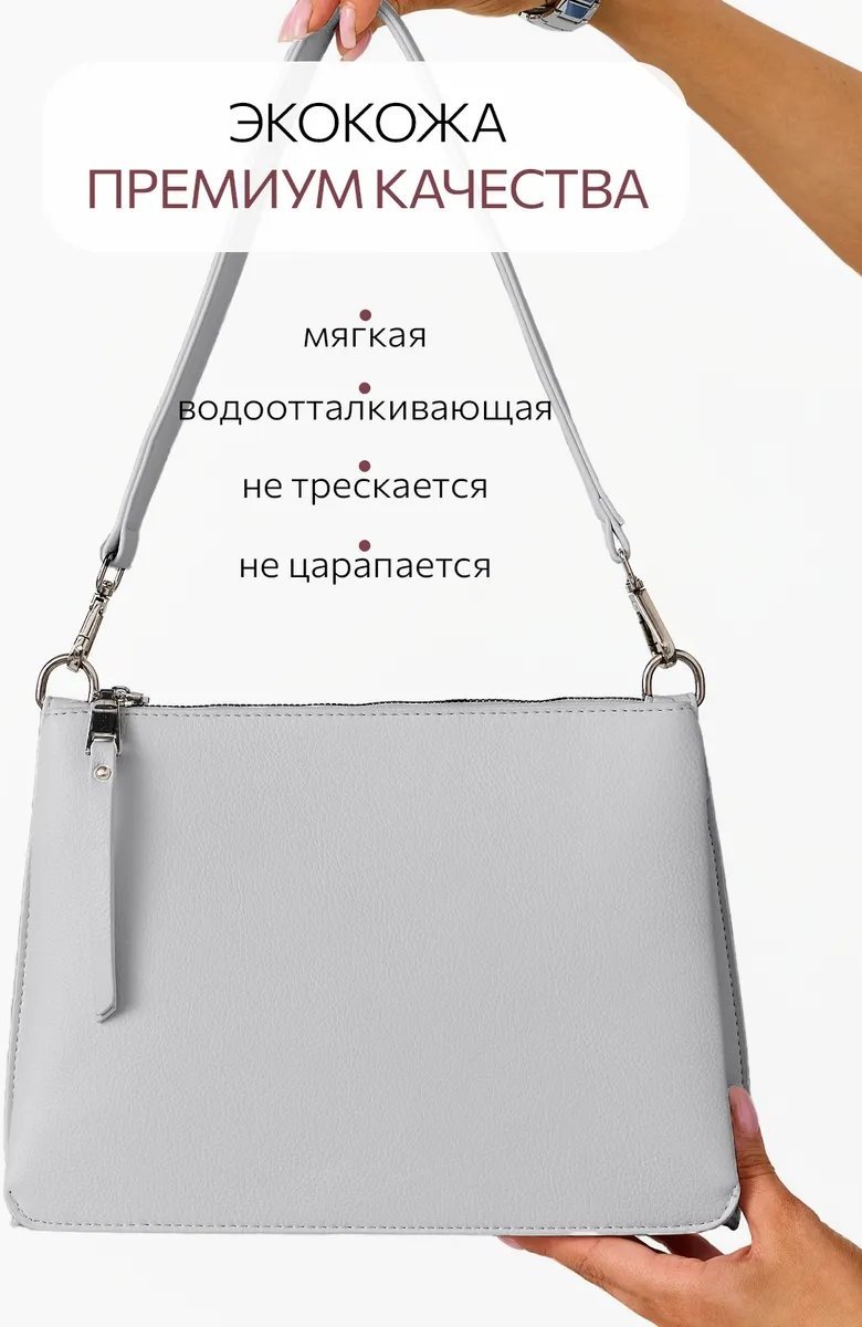 Сумка кросс-боди MILLIRISWAY экокожа серый купить,NaN