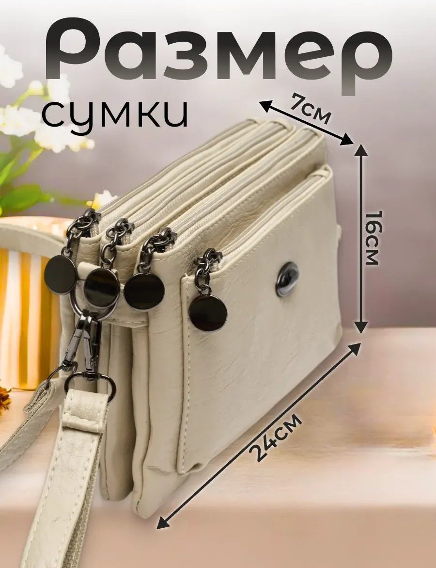 Сумка кросс-боди ToteTrend экокожа бежевый купить,NaN