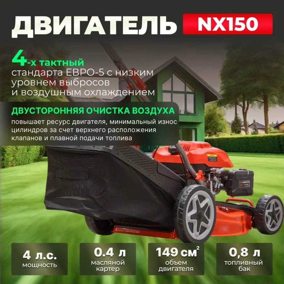 Газонокосилка колесная бензиновая ECO LG-534 (EC3410-1) купить,NaN