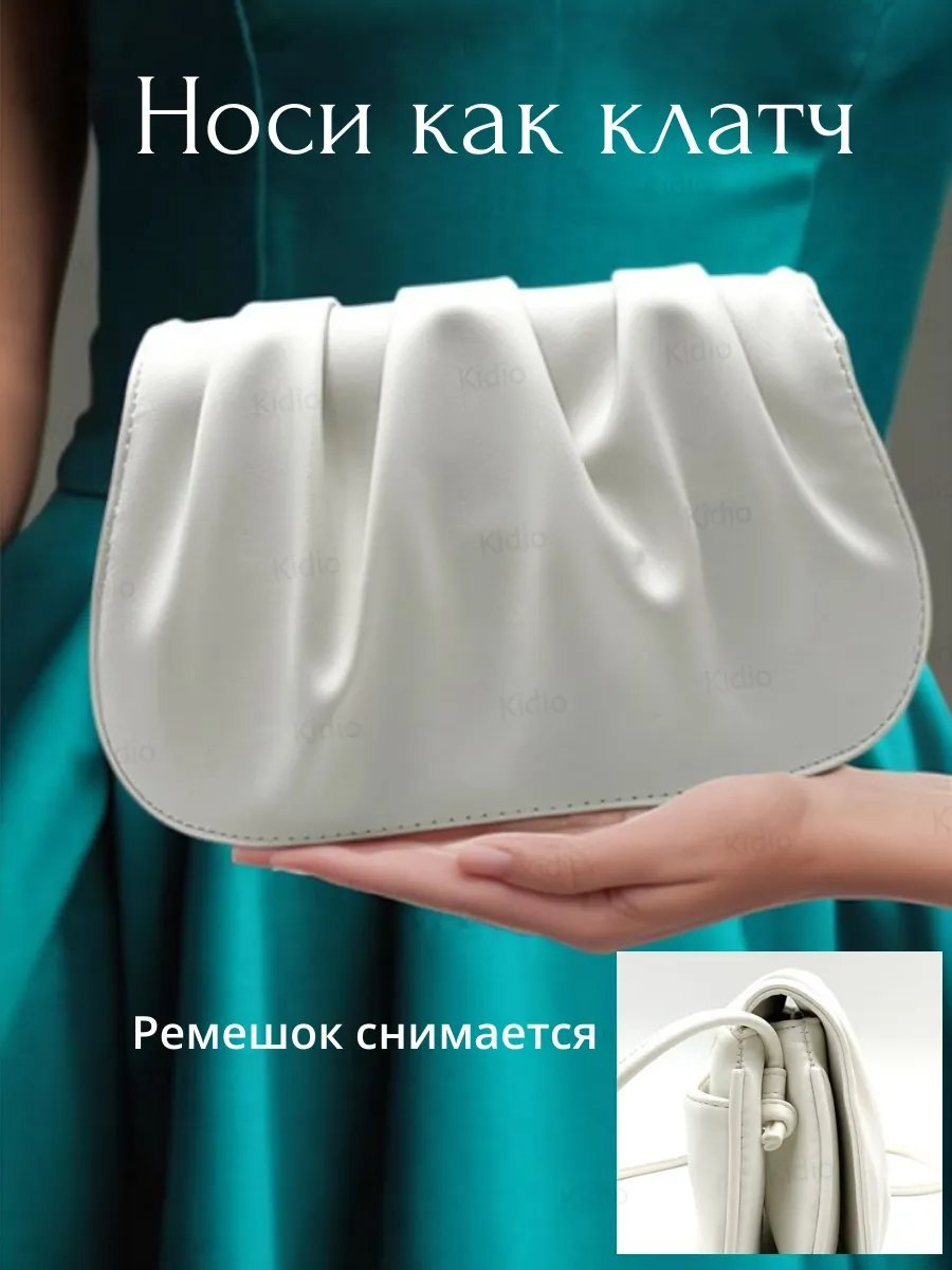 Клатч KIDIO экокожа белый купить,NaN