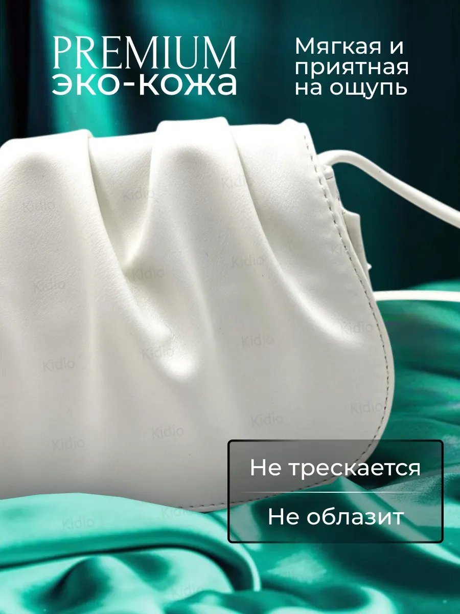 Клатч KIDIO экокожа белый купить,NaN