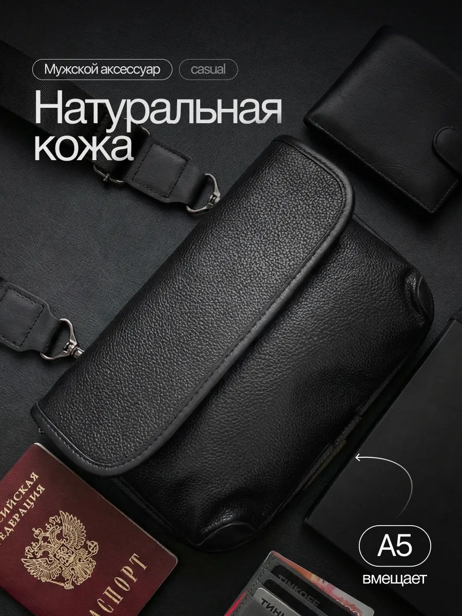Сумка кросс-боди натуральная кожа черный купить,NaN