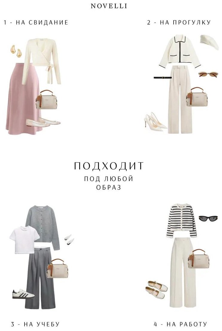 Комплект Novelli полиэстер кремовый купить,NaN