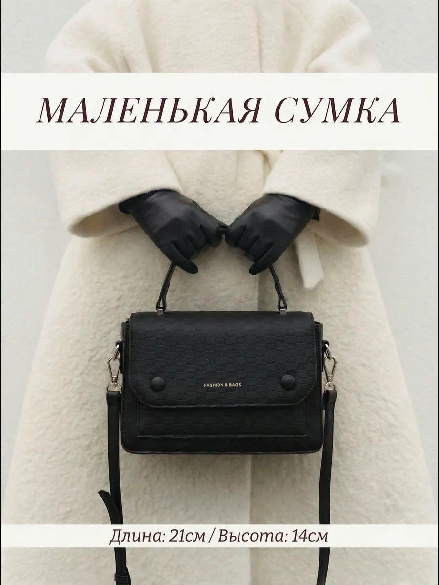 Сумка кросс-боди green mandarin экокожа черный купить,NaN