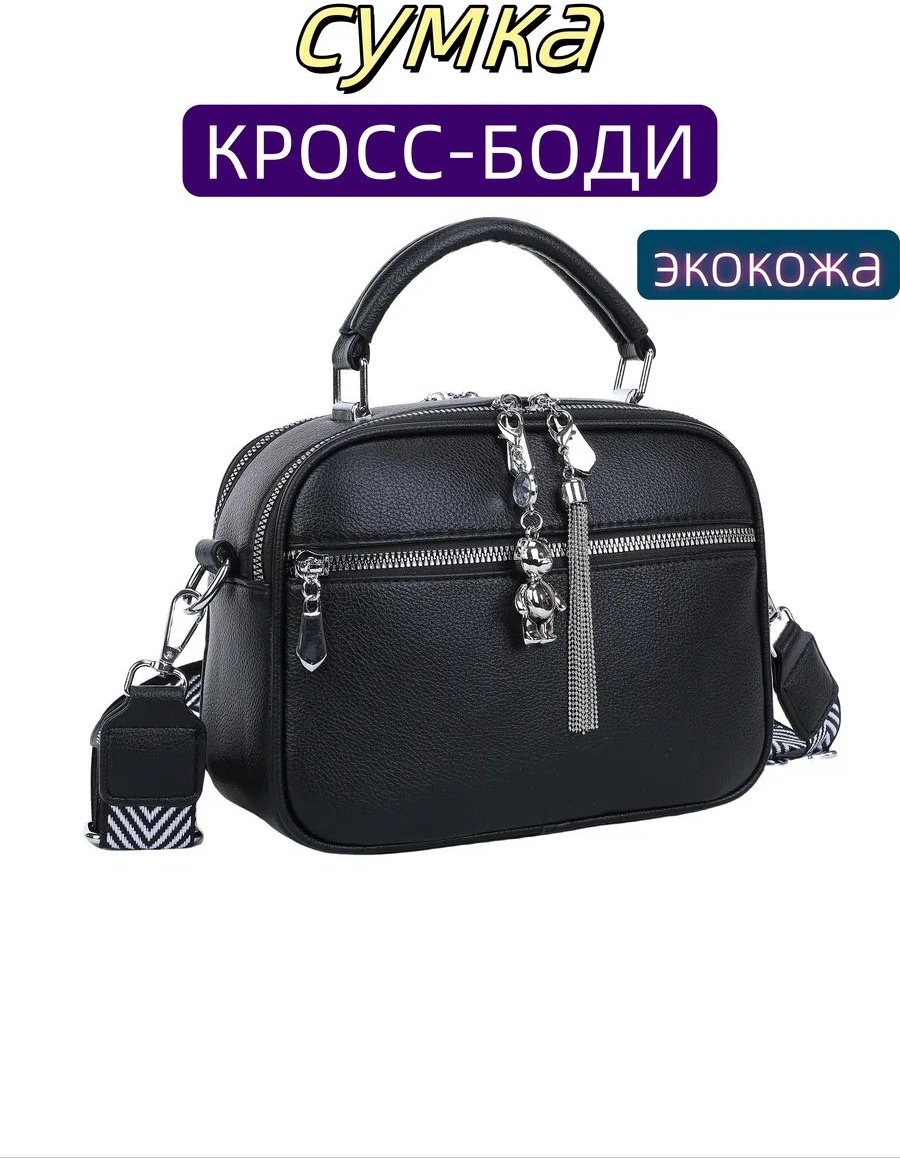 Сумка кросс-боди ИП Шэнь экокожа серый купить,NaN
