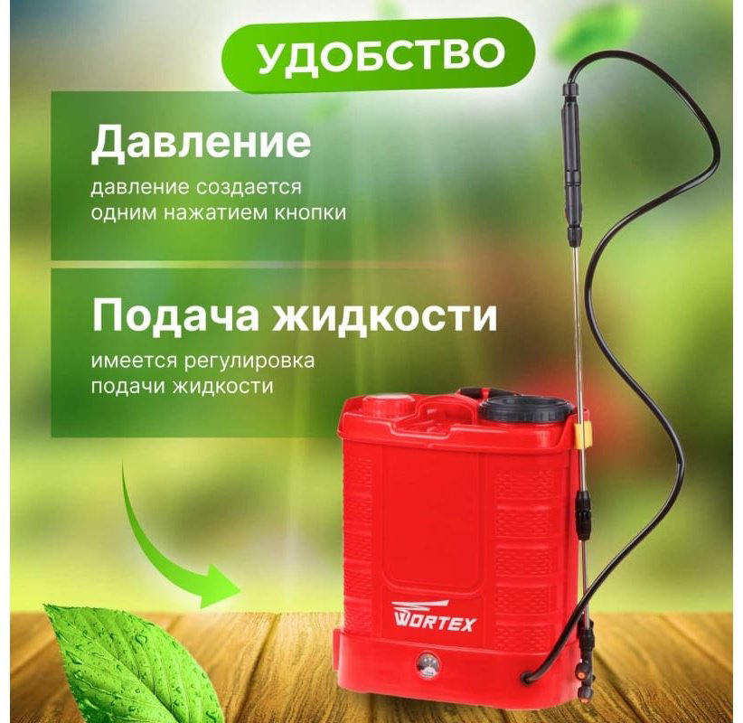 Опрыскиватель WORTEX аккумуляторный KS1240Li0029 купить,NaN