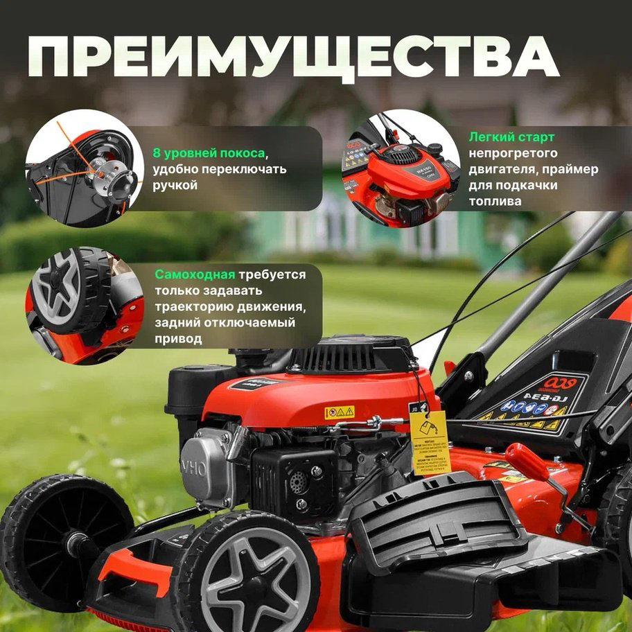 Газонокосилка колесная бензиновая ECO LG-634 (EC3420-1) купить,NaN