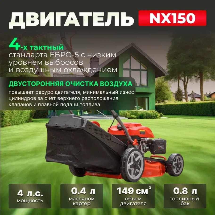 Газонокосилка колесная бензиновая ECO LG-634 (EC3420-1) купить,NaN