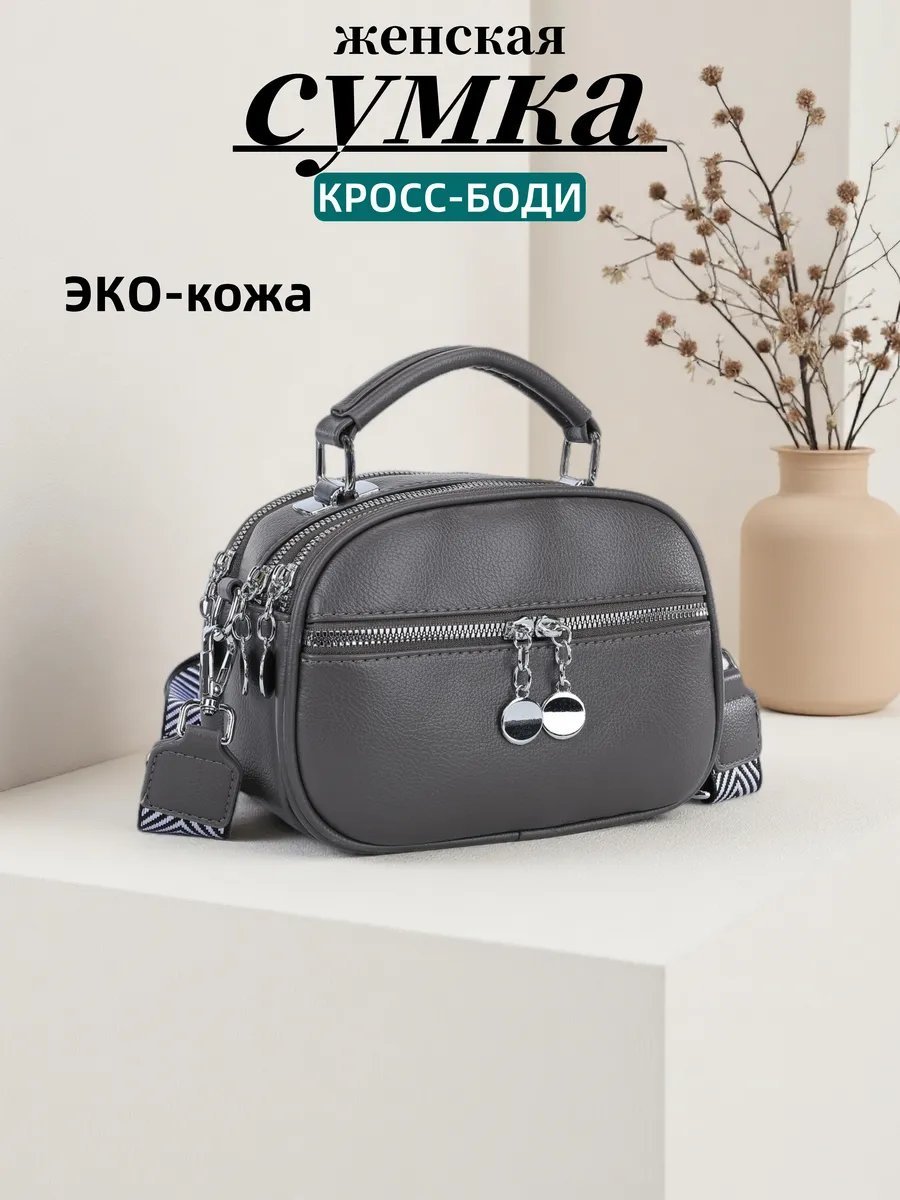 Сумка кросс-боди BONNIVENYA натуральная кожа серый купить,NaN