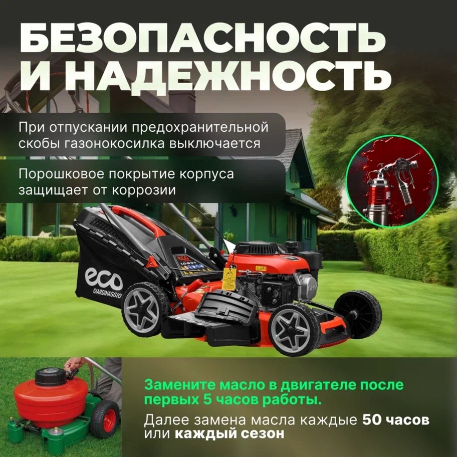 Газонокосилка колесная бензиновая ECO LG-634 (EC3420-1) - ForteMarket Газонокосилка колесная бензиновая ECO LG-634 (EC3420-1) купить,0